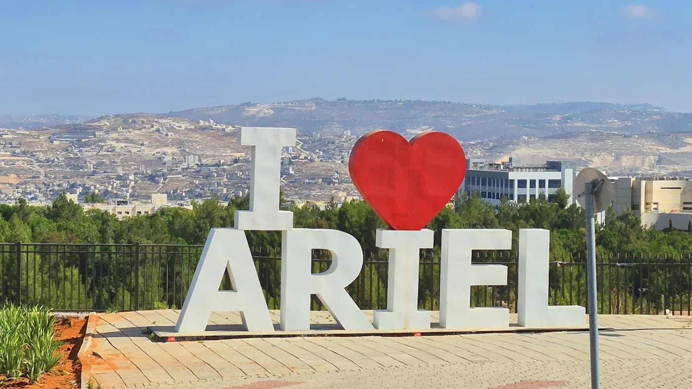 אריאל. צילום: לגור ביו"ש
