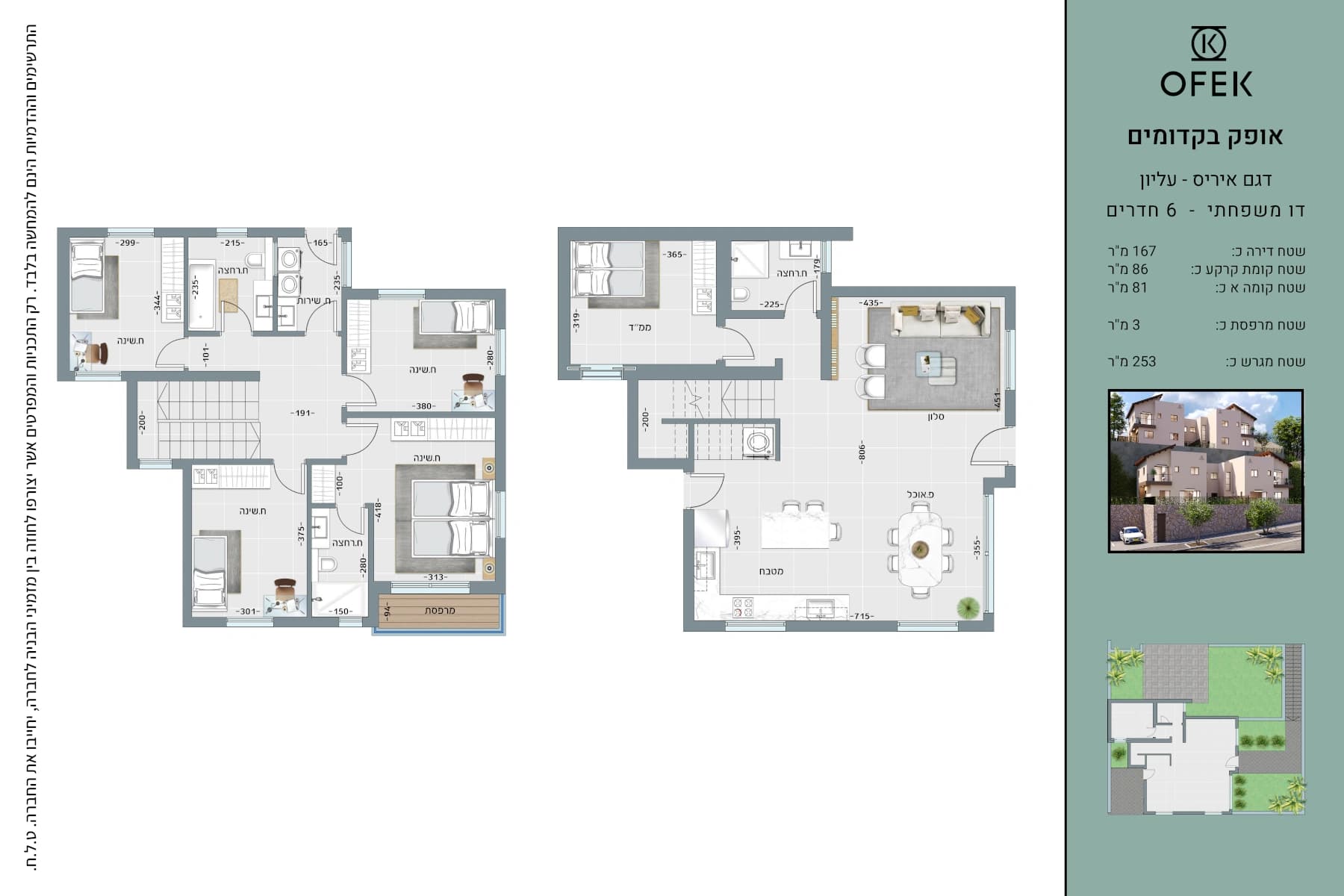 דגם איריס - עליון