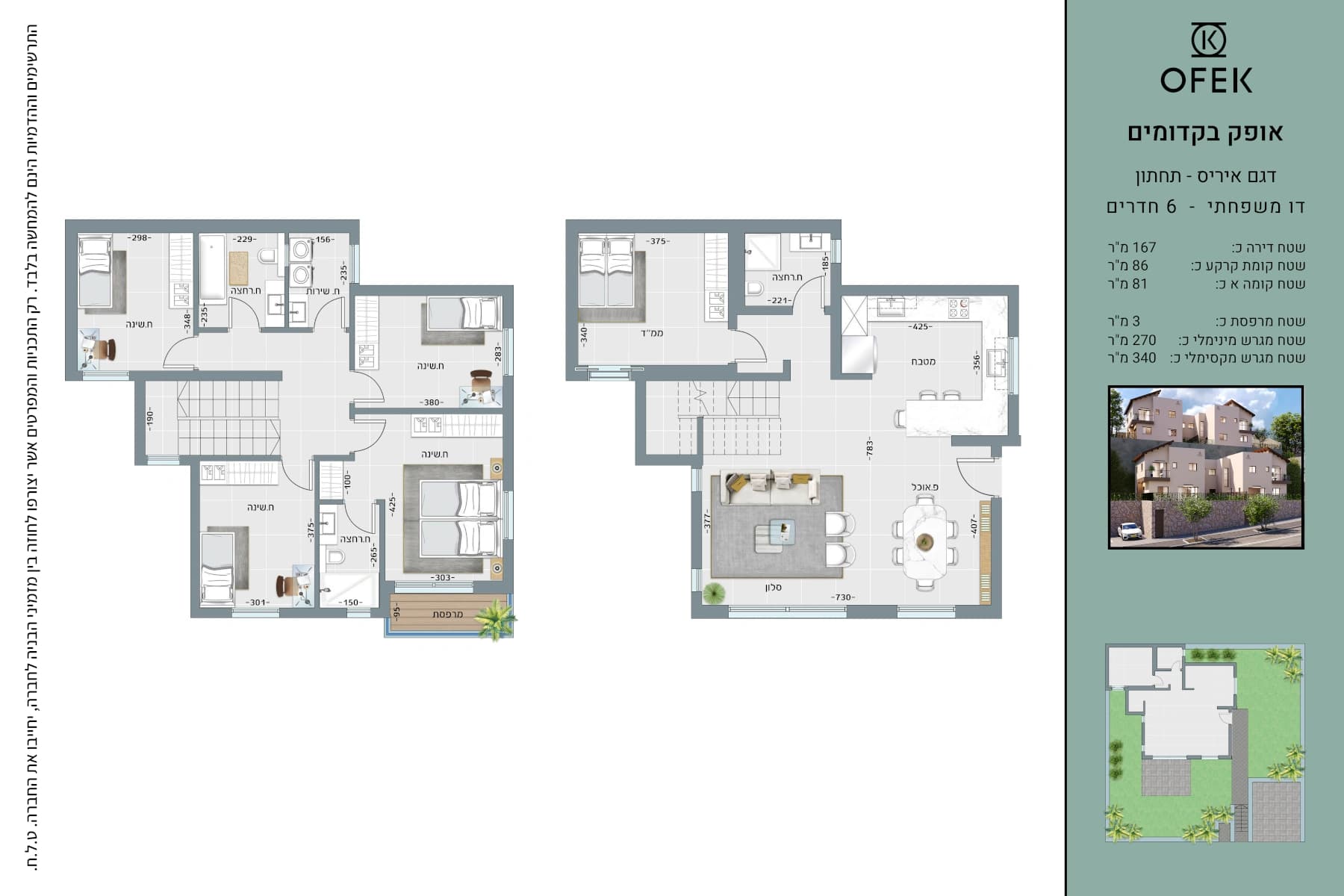 דגם איריס - תחתון