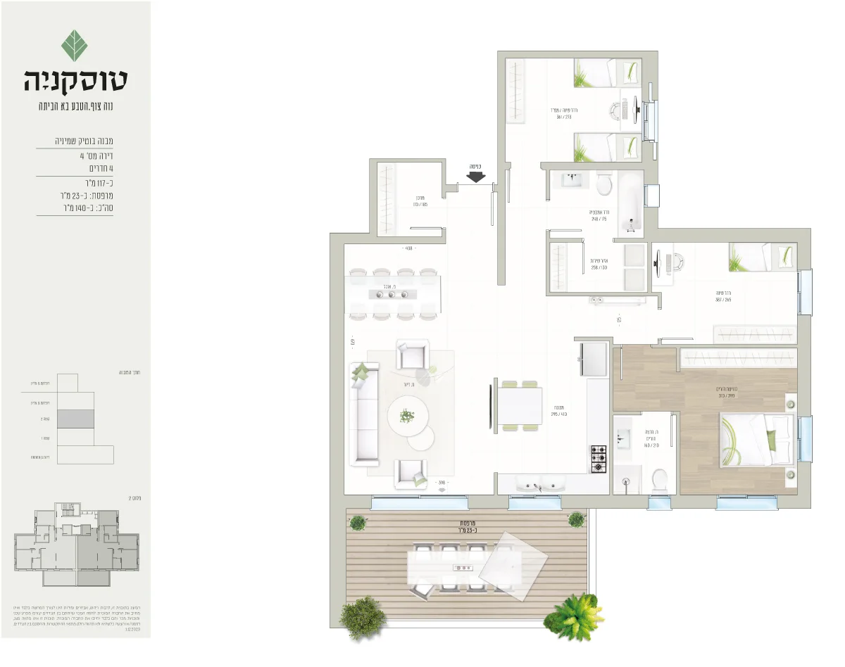 בניין בוטיק - שמיניה