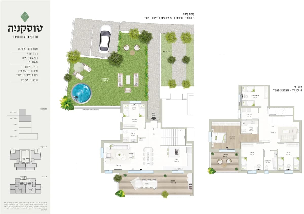 בניין בוטיק - שמיניה