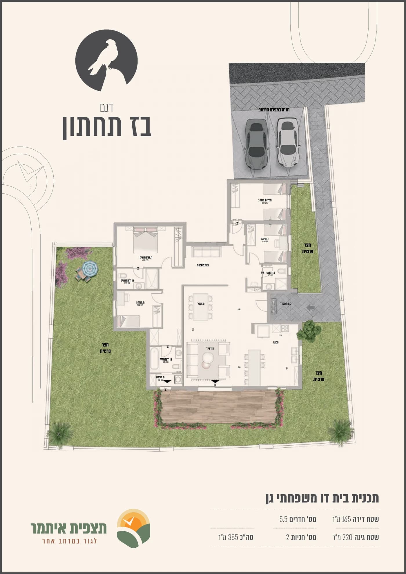 דו משפחתי - דגם בז (תחתון)