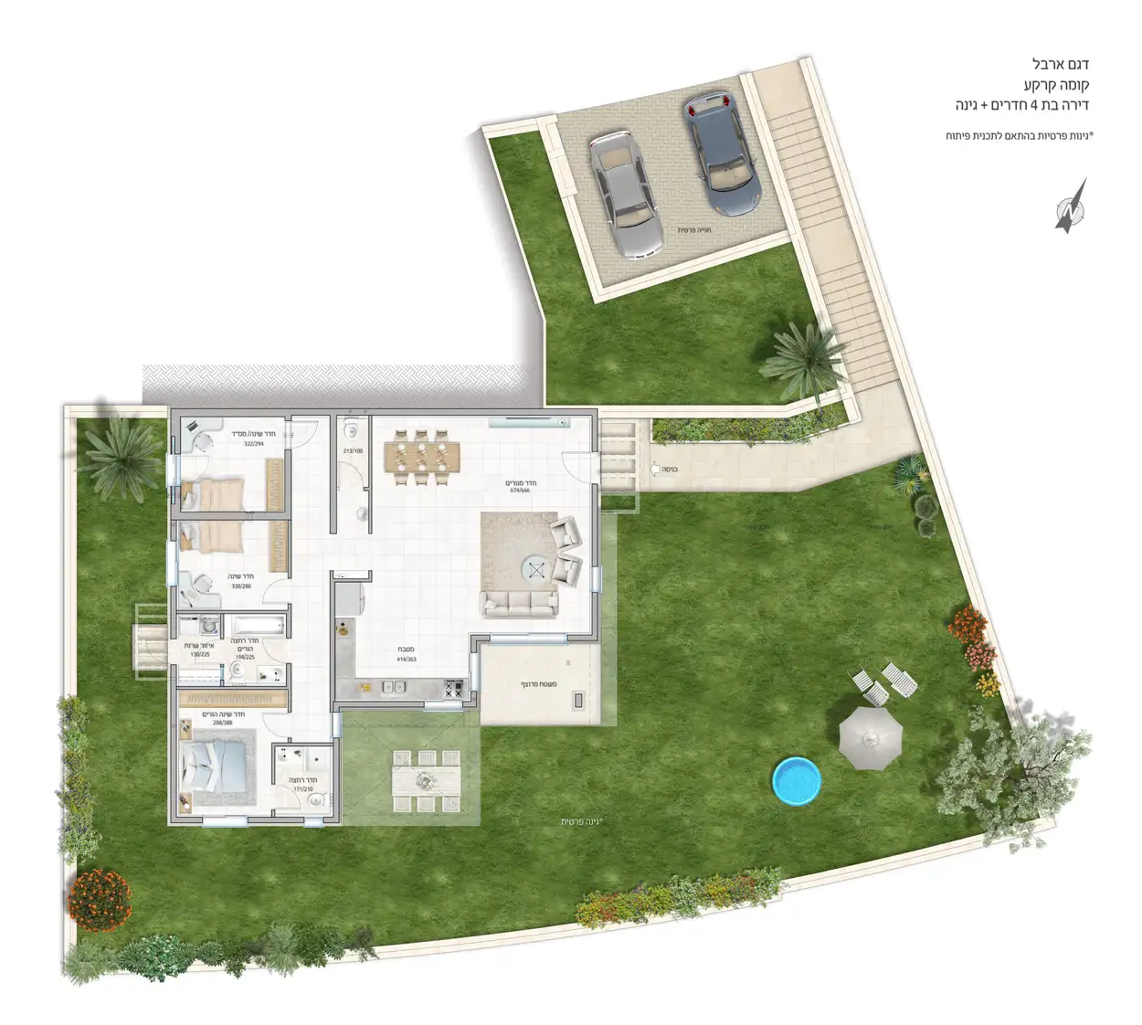 דגם ארבל תחתון