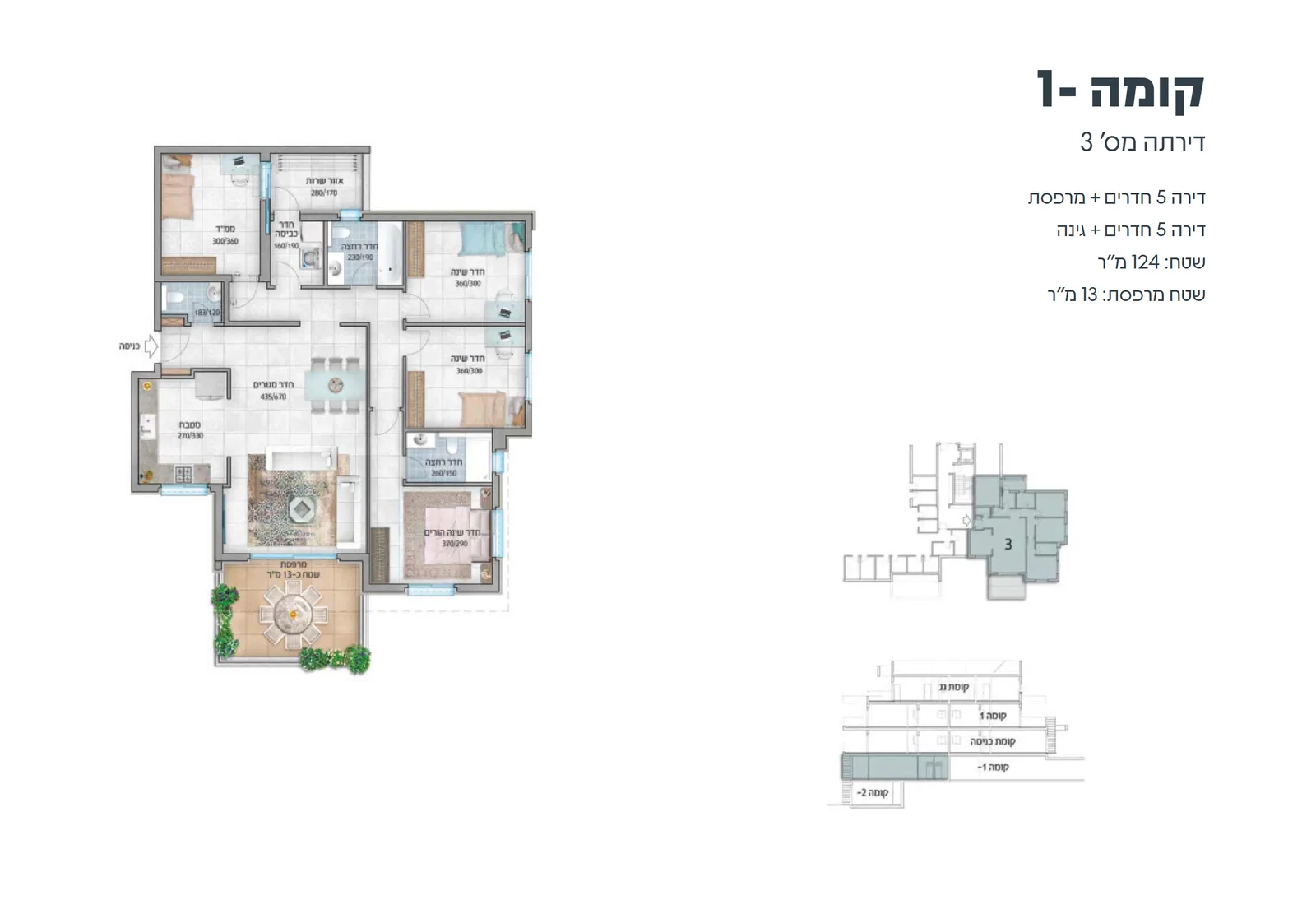 דגם יורד - קומה -1