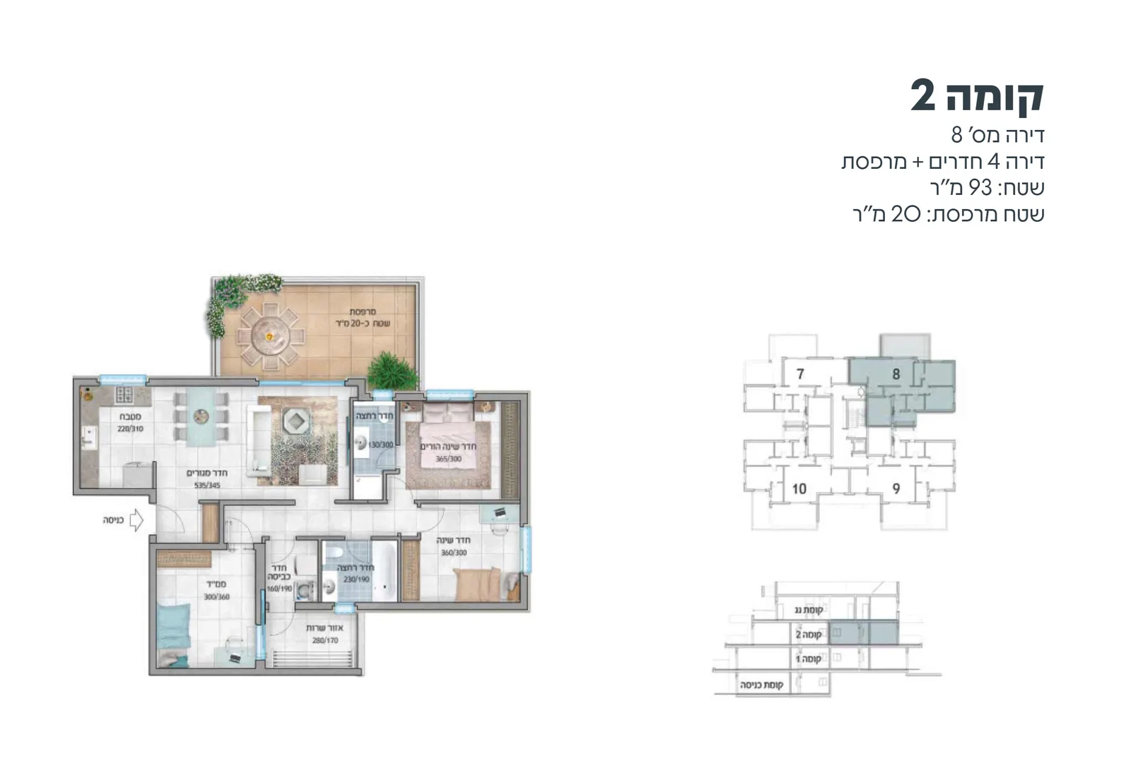 דגם עולה - קומה 2