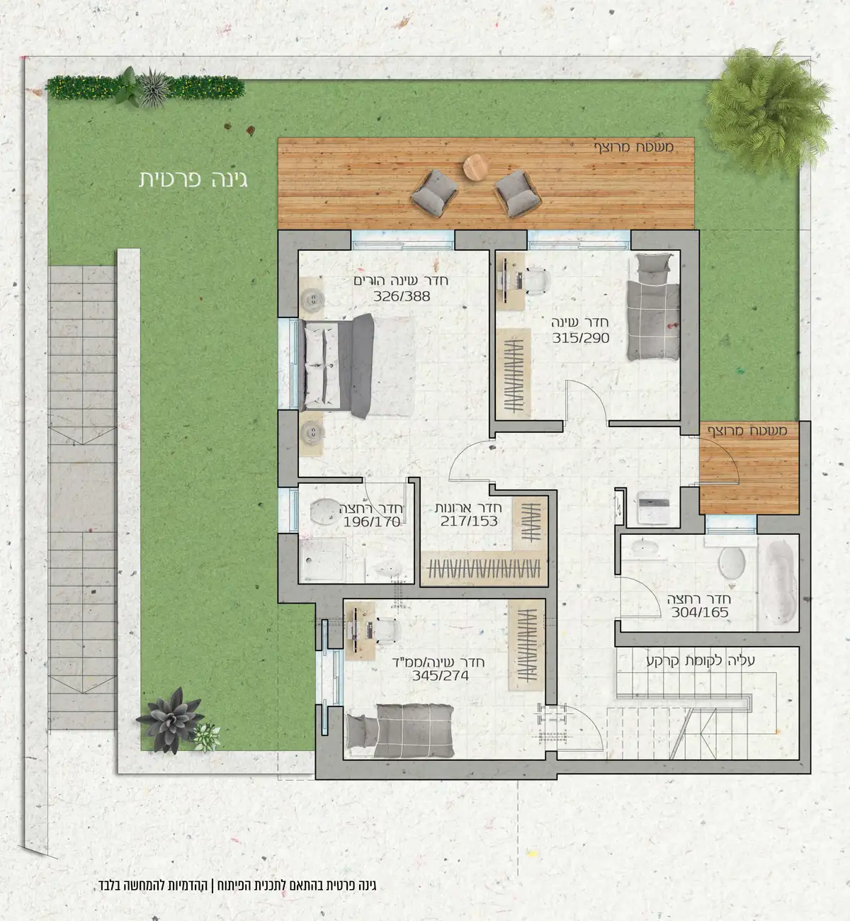 דגם אשל - קומה תחתונה