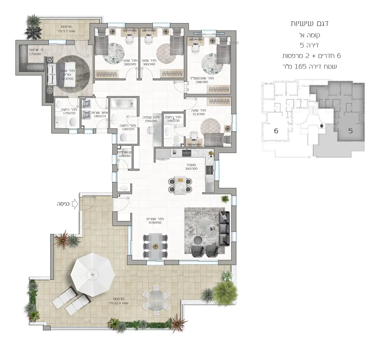 6 חדרים + מרפסות