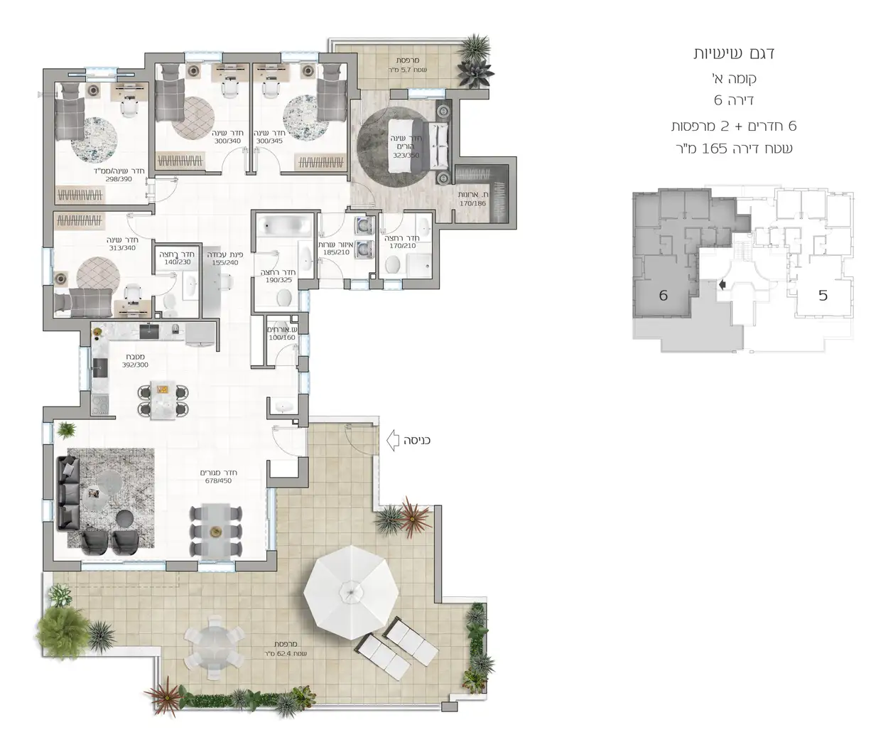 6 חדרים + מרפסות