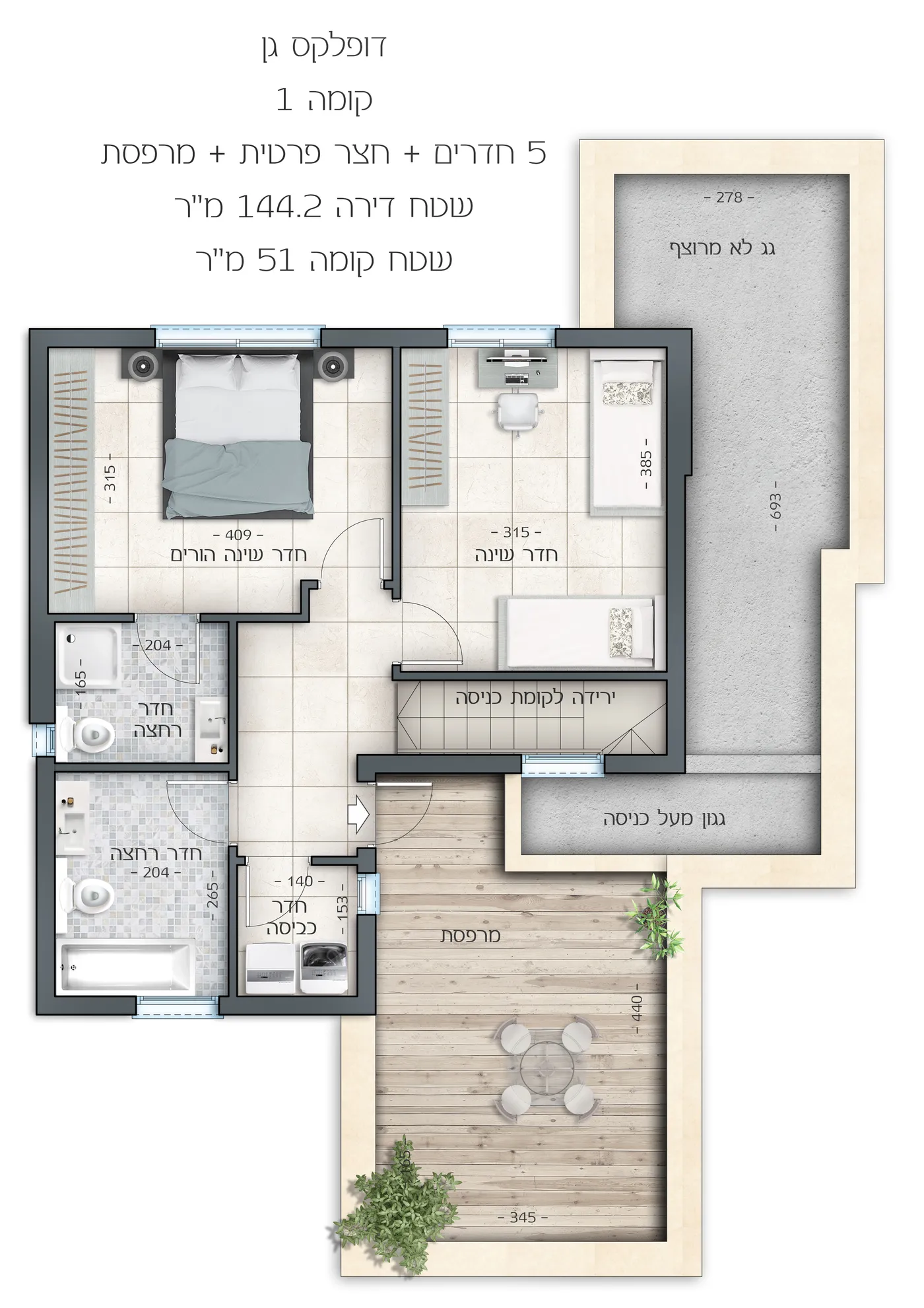 זמורה - דופלקס (קומה שניה)