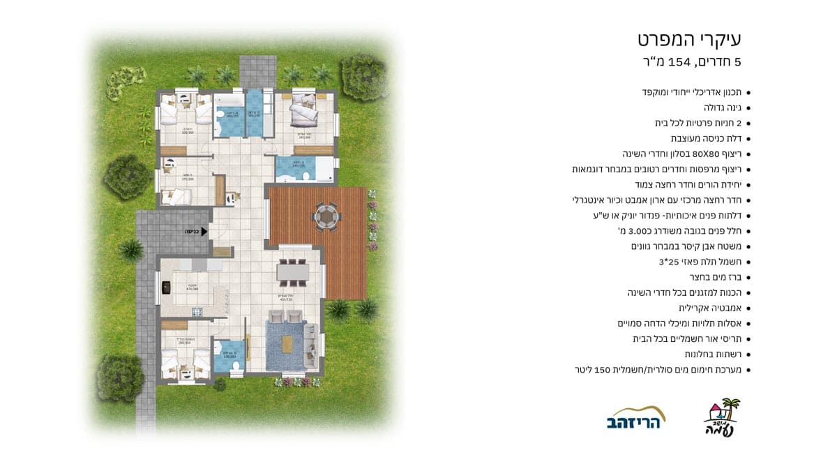 דגם 5 חדרים