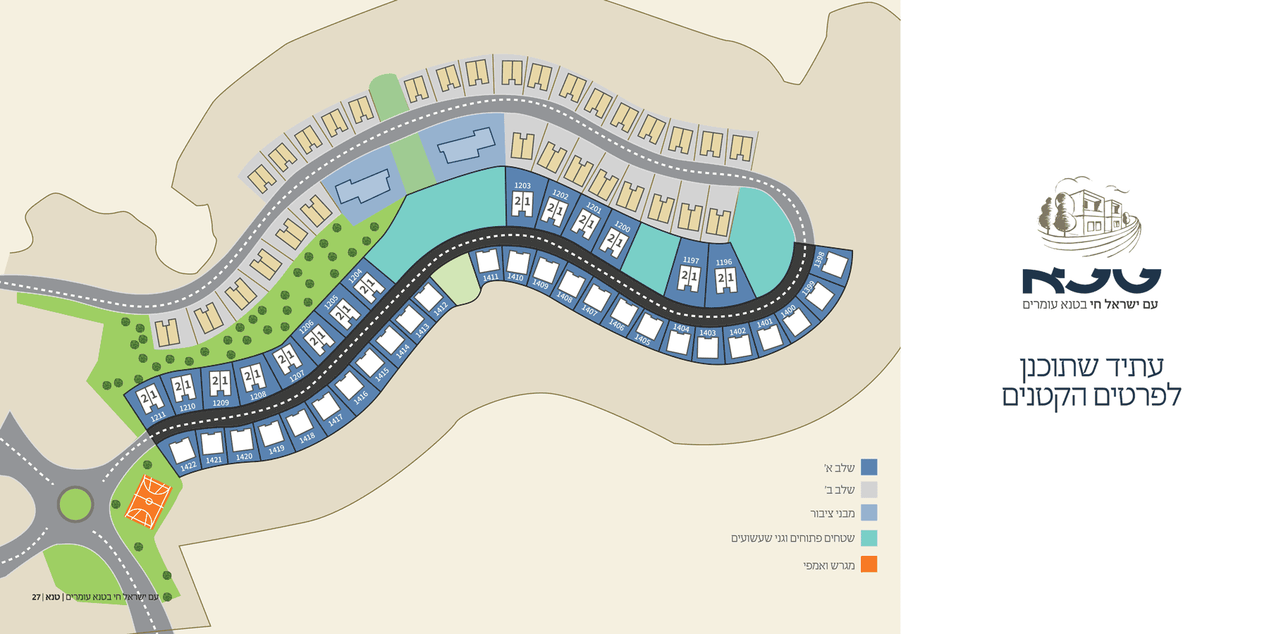 מפת מגרשים בפרויקט